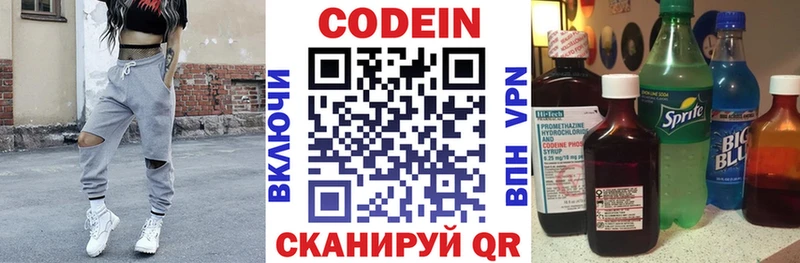 нарко площадка телеграм  Тутаев  Кодеин напиток Lean (лин) 