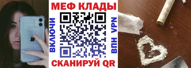 Меф 4 MMC  Тутаев 