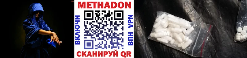 Метадон мёд  Тутаев 